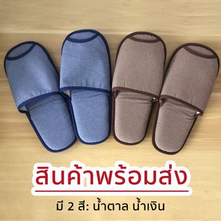 ภาพหน้าปกสินค้ารองเท้าแตะผ้าลอบบี้ สลิปเปอร์ รองเท้าแตะใส่ในบ้าน รองเท้าสวมในบ้าน ที่เกี่ยวข้อง