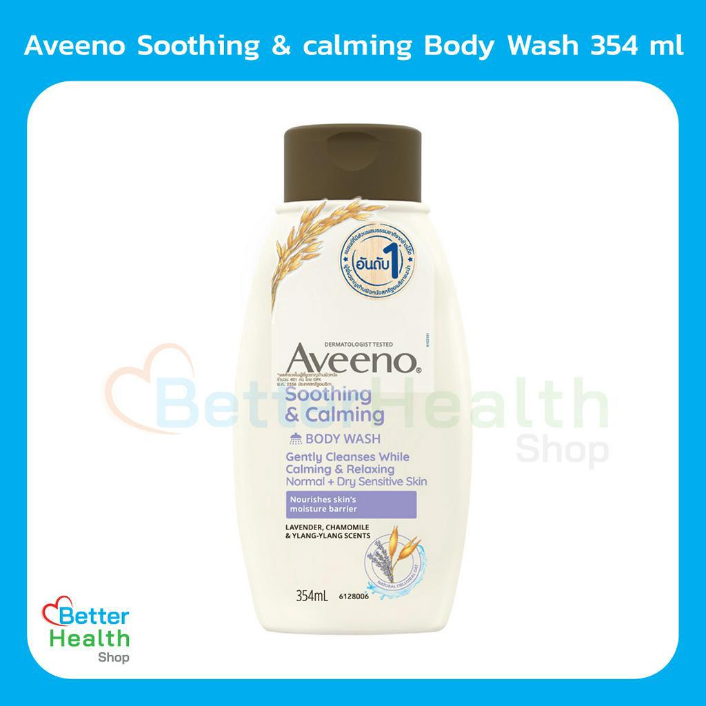 exp-08-24-aveeno-soothing-amp-calming-body-wash-354-ml-ครีมอาบน้ำผสานกลิ่นหอมลาเวนเดอร์-คาโมมายด์-และ-กระดังงา