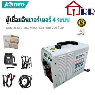 ตู้เชื่อมอินเวอร์เตอร์ 4 ระบบ KANTO แคนโต้ KTB-TIG/MMA/CUT/AIR-200 สีเทา ติ๊ก เชื่อมไฟฟ้า คัต แอร์ KTB TIG CUT AIR 200