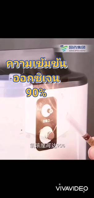 พร้อมส่ง-oxygen-concentrator-5l-เครื่องผลิตออกซิเจน-5ลิตร