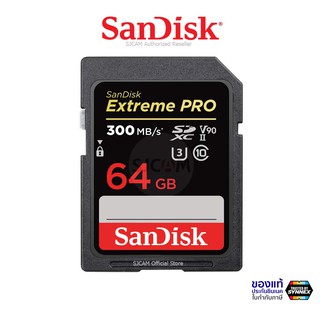 สินค้า SanDisk Extreme PRO UHS-II 64GB SDXC Cards Speed 300 MB/s (SDSDXDK_064G_GN4IN) เมมโมรี่ แซนดิส กล้อง ถ่ายรูป กล้องDSLR