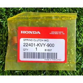 22401-KVY-900 สปริงคลัทช์ Honda แท้ศูนย์