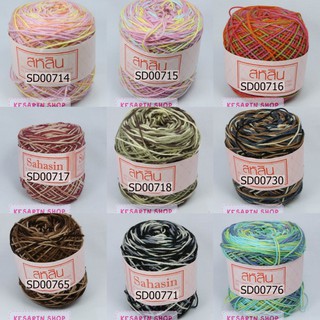 ภาพขนาดย่อของสินค้าไหมพรมสหสิน เส้นเล็ก 4 ply สีเหลือบ น้ำหนัก 100 กรัม