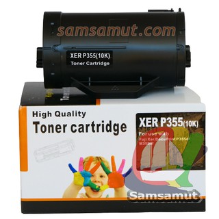 หมึกเทียบ Fuji Xerox CT-201937 / CT201938  DocuPrint P355D , P355db , m355df , m3585df