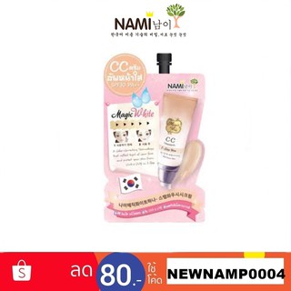 สินค้า Nami Magic White 1-Step Wow CC Cream 7g นามิ เมจิก ไวท์ วัน-สเต็ป ว้าว ซีซี ครีม รองพื้น