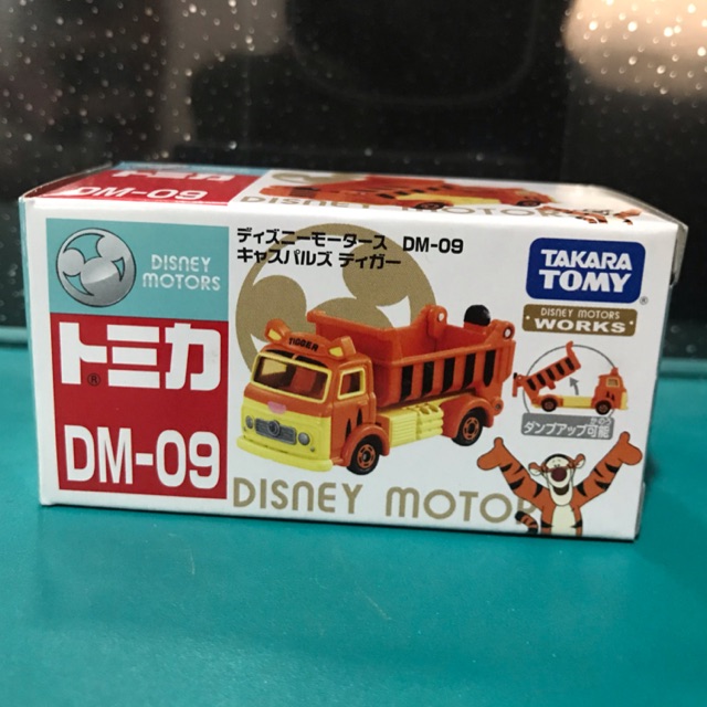 รถเหล็ก tigger dm09 tarakatomy disneymotor | Shopee Thailand