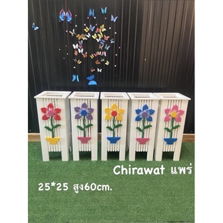 Chirawat แพร่ ที่ใส่ไม้กวาด สีขาวเพ้นสีลายดอกไม้ ขนาดประมาณ25*25 สูง60cm.