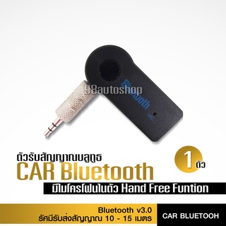 บลูทูธมิวสิคต์ Bluetooth Music Home Car Speaker Audio