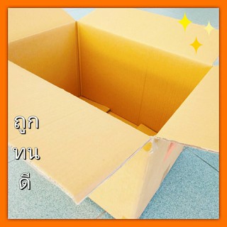 กล่องเก็บเอกสาร หนาๆ 30*45*30 ซม. กล่องลังกระดาษ กล่องลัง [เล็กหนา] กล่องขนย้าย กล่องกระดาษลูกฟูก มือ2 สะอาด ดี ราคาถูก