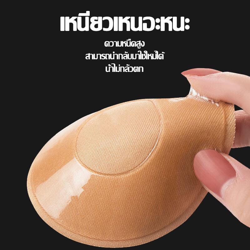 by-monkeyshopที่ปิดหัวนม-ปิดจุกหัวนม-แผ่นแปะหัวนม-บราปีกนก-กัน-น้ำ-ที่ปิดจุก-ปิดจุก-แปะจุกนม-ที่ปิดจุกหัวนมแปะจุกcab192