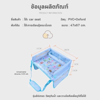 ภาพขนาดย่อของภาพหน้าปกสินค้า(พร้อมส่ง ) โต๊ะประกอบ Carseat จากร้าน playforfunthailand บน Shopee ภาพที่ 8