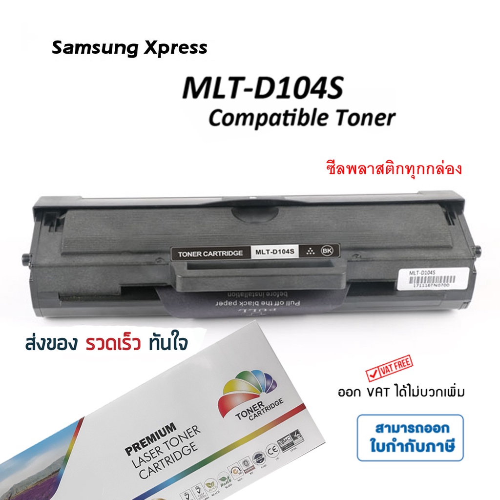 samsung-104s-ml-1660-1661-1665-1860-scx-3200-3205-3210-321-mlt-d104s-104-laser-toner