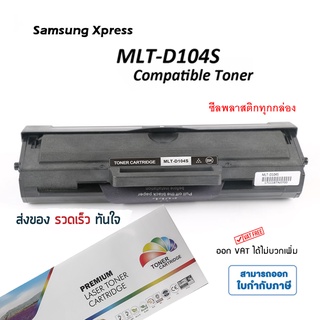 Samsung 104s ML-1660 1661 1665 1860 SCX-3200 3205 3210 321 MLT-D104S 104 LASER TONER