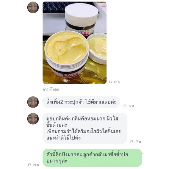 ออร่าครีม-1แถม1-ส่งฟรี-ครีมแถมครีม