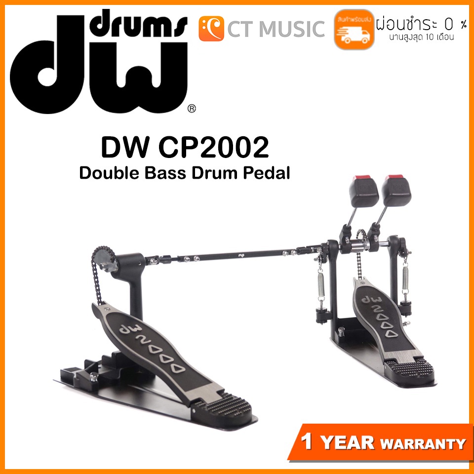 dw-cp2002-double-bass-drum-pedal-กระเดื่องคู่-dw2002-dw-2002