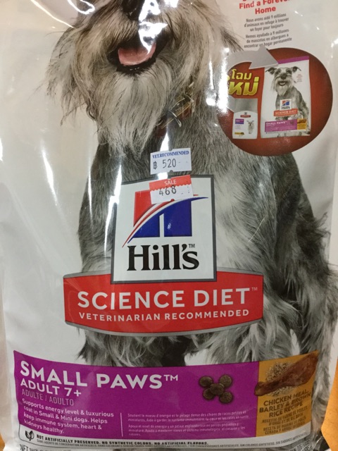 hill-small-paw-adult-7-1-5kg-อาหารสำหรับสุนัขพันธ์ุเล็ก-อายุ-7-ปีขึ้นไป