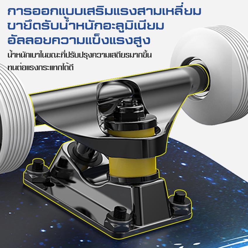 แฟชั่นสเก็ตบอร์ด-เมเปิ้ลเกรด5a-สเก็ตบอร์ด-รับน้ำหนัก300-ปอนด-80cm-สเก็ตบอร์ด-4-ล้อ-แข็งแรงไม่เป็นสนิม-ล้อpuกระพริบ