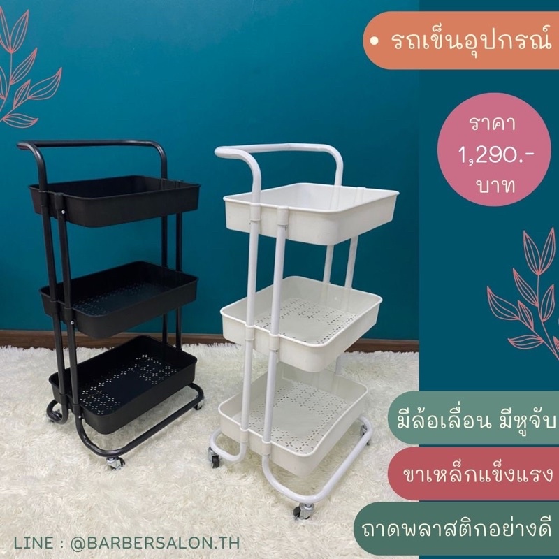 รถเข็นอุปกรณ์-รถเข็นล้อเลื่อน