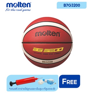 ภาพขนาดย่อของภาพหน้าปกสินค้าMOLTEN ลูกบาส บาสเกตบอลหนัง เบอร์ 7 Basketball PU vn B7G3200 (1200) แถมฟรี เข็มสูบ + ตาข่าย + ที่สูบมือ จากร้าน sportlandwear บน Shopee
