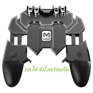 สินค้า จอยเกมล์จอยมือถือPubgจอย Ros ด้านจับ ปุ่มช่วยยิง joypad รุ่น AK=66 New (ใหม่ล่าสุด) กดได้ 4นิ้วพร้อมกัน