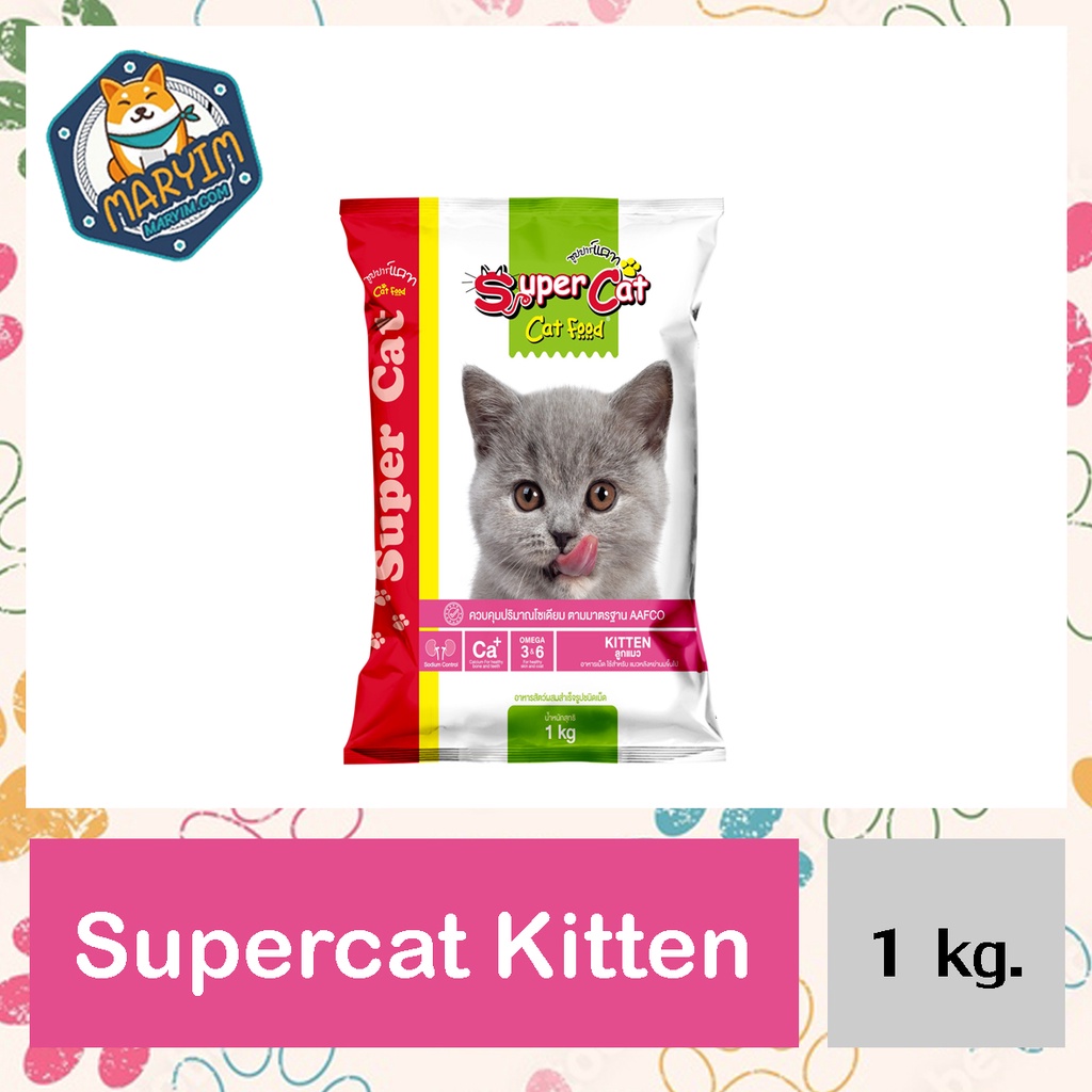 ภาพหน้าปกสินค้าSuper Cat KITTEN 1 kg. อาหารลูกแมว ทุกสายพันธุ์ โปรตีนสูง คุมเค็ม มีทอรีน โอเมก้า 1 กิโลกรัม