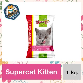 ภาพหน้าปกสินค้าSuper Cat KITTEN 1 kg. อาหารลูกแมว ทุกสายพันธุ์ โปรตีนสูง คุมเค็ม มีทอรีน โอเมก้า 1 กิโลกรัม ซึ่งคุณอาจชอบสินค้านี้