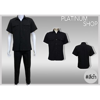 สินค้า ชุดเสื้อซาฟารีสีดำ(มีทั้งเสื้อ กางเกงสีเดียวกัน เข้าชุดกัน) ชุดเสื้อสุภาพ ชุดเข้าพิธี เนื้อผ้าดี ราคาส่งโรงงาน #สีดำ