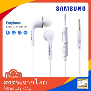 ภาพหน้าปกสินค้าหูฟัง Samsung Small Talk ฟังเพลง คุยสายสนทนาได้ แบบinear รุ่น J5 J7 J8 J4+ J6+ J4 S4 S5 S6 A5 A7 A8 A9 Note3 Note4 Note5 ซึ่งคุณอาจชอบสินค้านี้