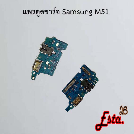 แพรตูดชาร์จ-pcb-d-c-samsung-m20-m30-m31-m33-5g-m51