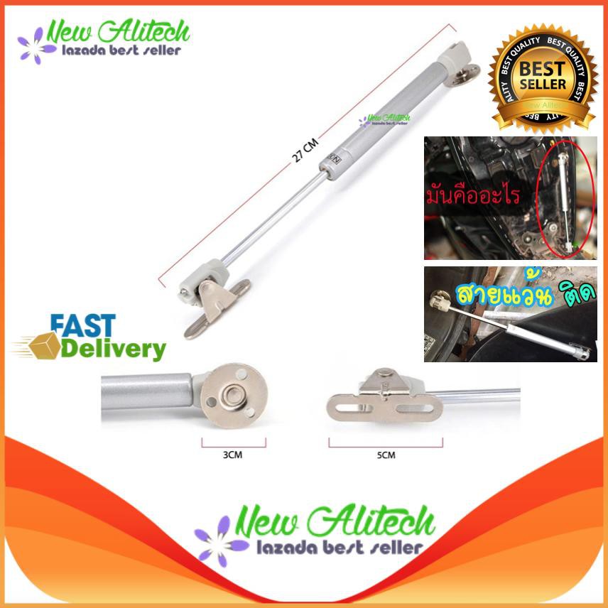 New Alitech 1ชิ้น ชุดไฮดรอลิคสำหรับเปิดเบาะมอเตอร์ไซค์ 150N (15กก. ...