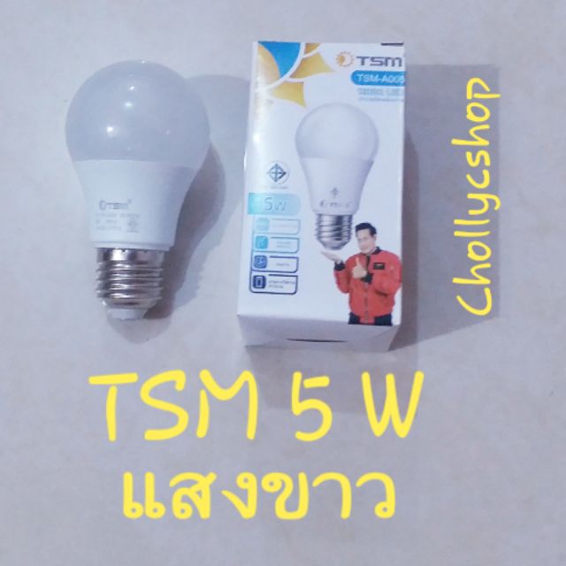 cholly-shop-หลอดไฟ-led-tsm-a005-หลอดปิงปอง-5w-ขั้ว-e27-ราคาถูกที่สุด