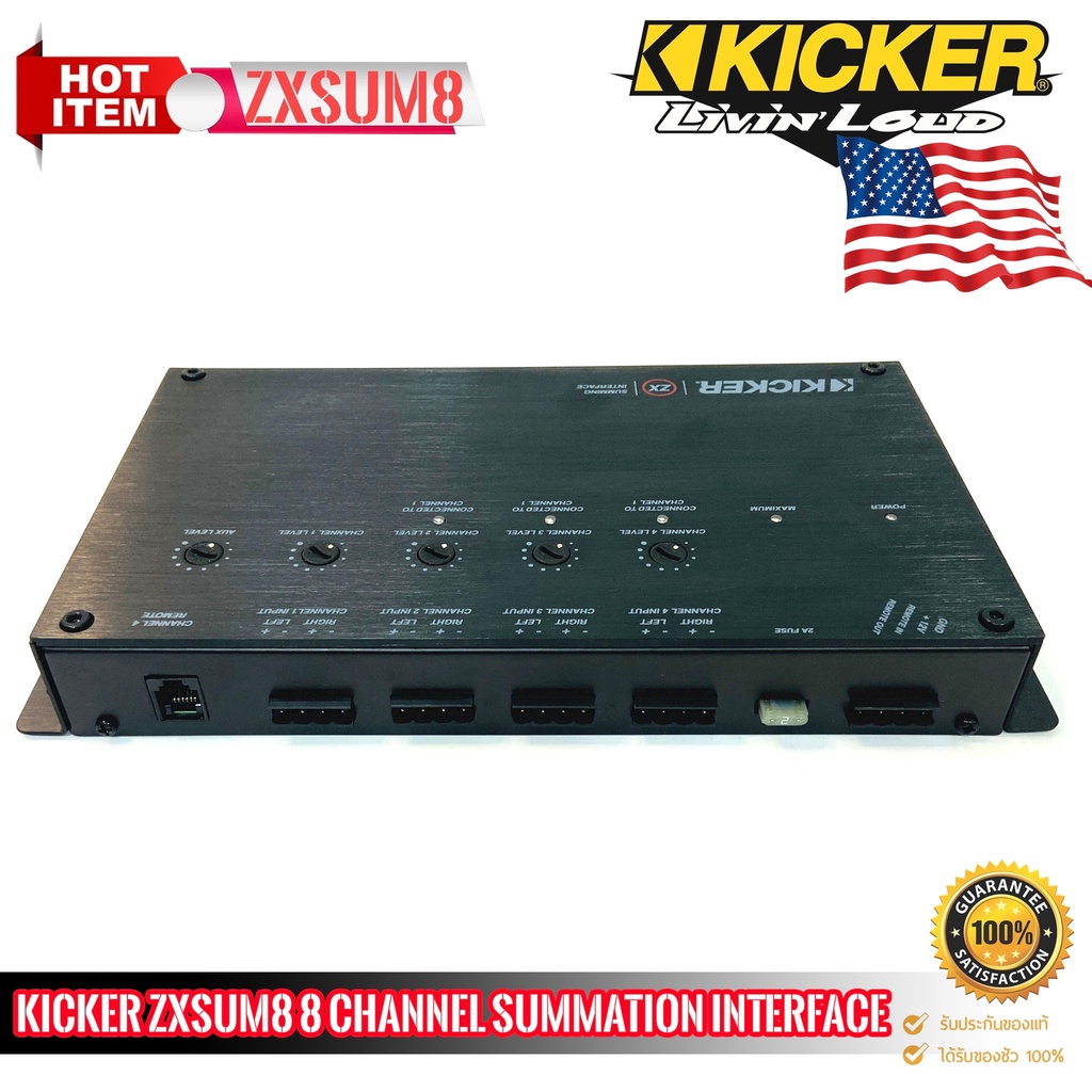 KICKER รุ่นZXSUM8 อินเตอร์เฟสปรับยกระดับเสียงวิทยุติดรถ และวิทยุติด