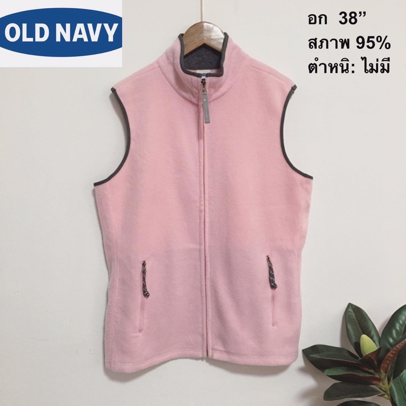 กั๊กกันหนาว-ผ้าฟรีซ-แบรนด์-old-navy