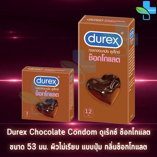 สินค้า Durex Chocolate ดูเร็กซ์ ช็อกโกแลต ขนาด 53 มม บรรจุ 3,12 ชิ้น [1 กล่อง] ถุงยางอนามัย ผิวแบบปุ่ม condom ถุงยาง