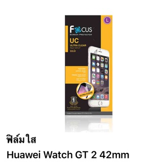 ฟิล์ม Huawei watch GT 2 42mm. แบบใส ของ Focus