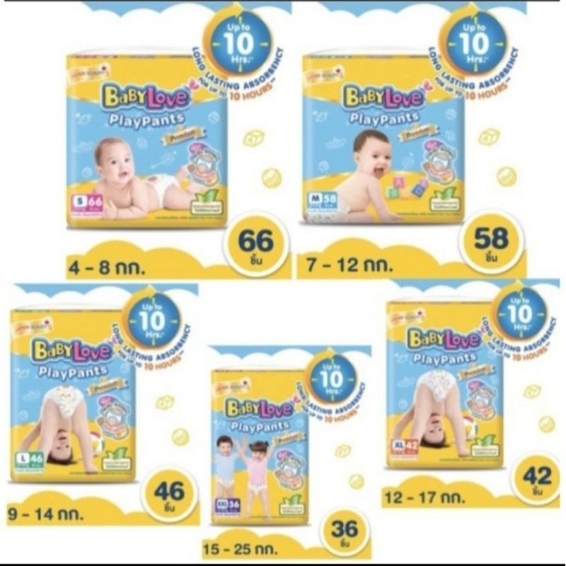 ภาพหน้าปกสินค้า**ขายยกลัง4 แพ็ค**baby love play pants