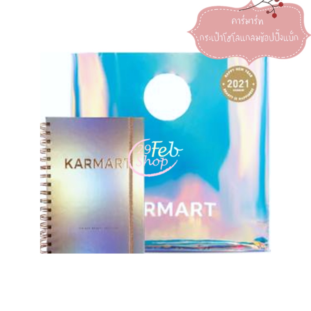 kamart-hologram-shopping-bag-โฮโลแกรมชอปปิ้งแบ็ก