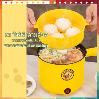 เครื่องทำอาหารไฟฟ้า A2410/A2411 หม้อก๋วยเตี๋ยว เตาไฟฟ้าขนาดเล็กหอพักมัลติฟังก์ชั่น all-in-one นึ่ง หม้อไฟมินินักเรียน