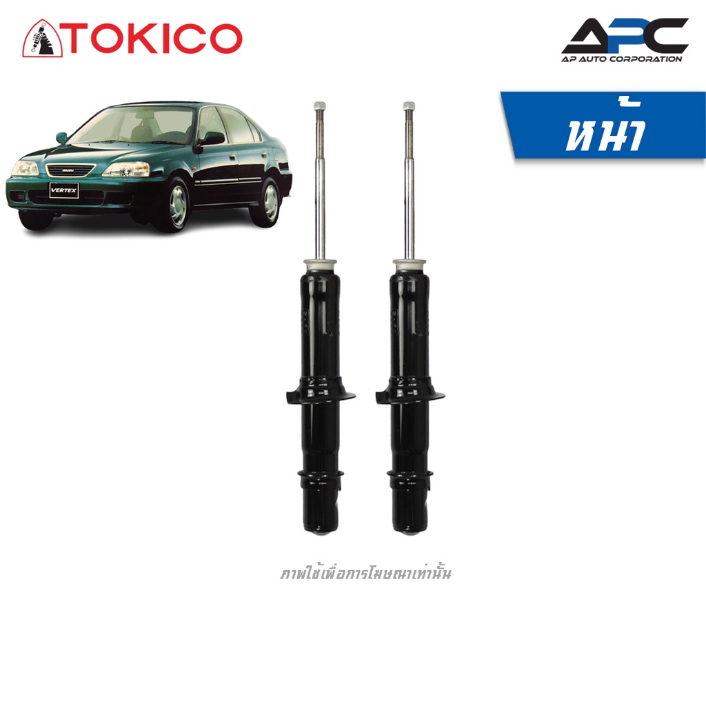 tokico-โช้คอัพแก๊ส-รถ-isuzu-vertex-ปี-1996-2001