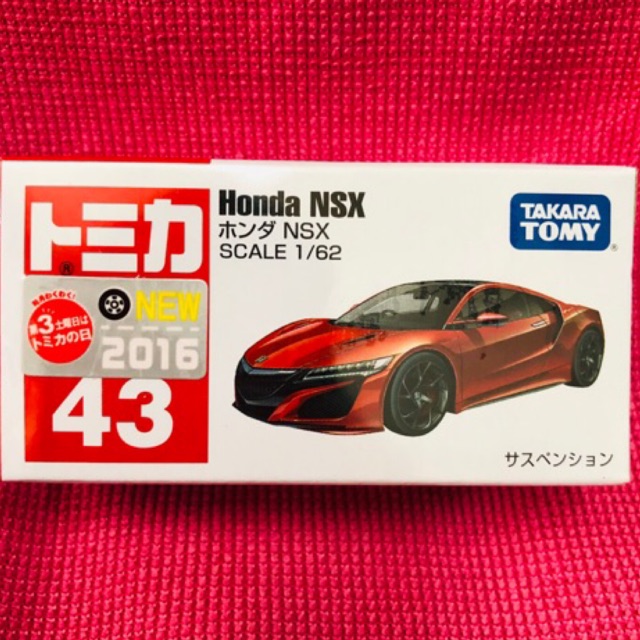 tomica-43-honda-nsx-first-lotมีแค่-15-000คัน-ในโลก