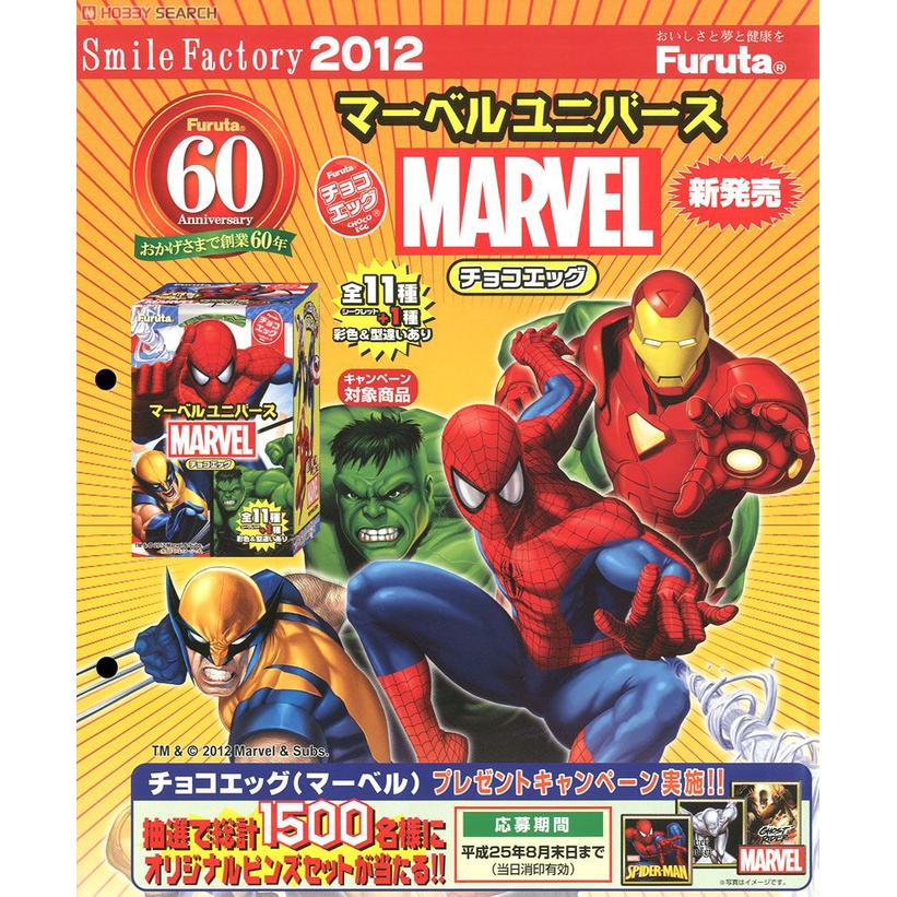 marvel-furuta-choco-egg-figure-character-collection-x-men-avengers-โมเดล-ฟิกเกอร์-ของแท้ญี่ปุ่น