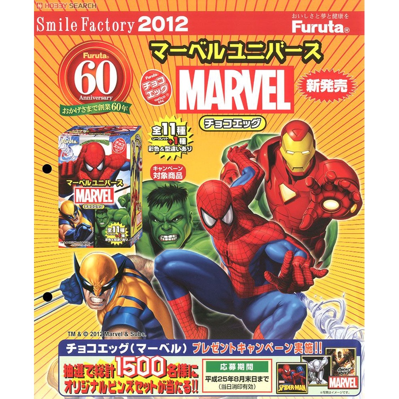 🇯🇵 Marvel Furuta Choco Egg Figure Character Collection X-MEN Avengers ...