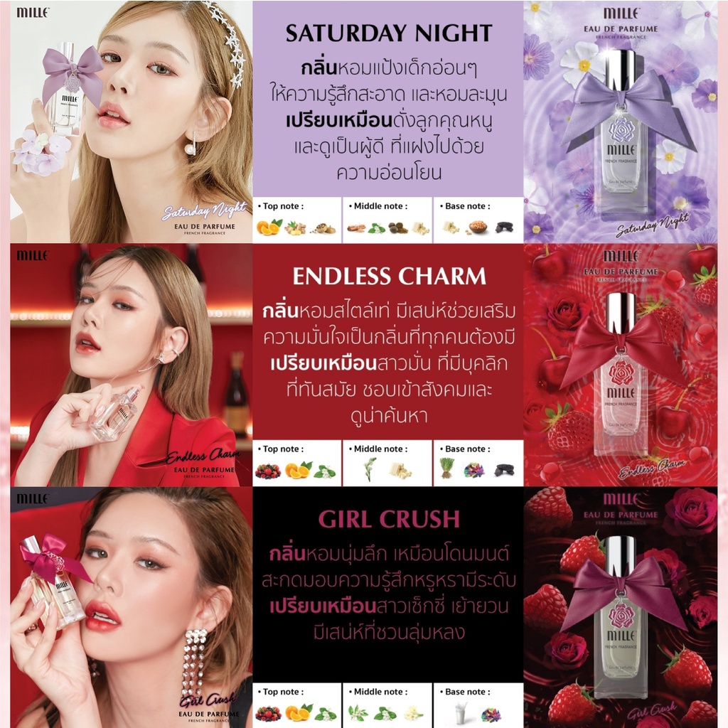 ภาพสินค้าMILLE Eau De Parfume พร้อมส่ง 6 กลิ่น น้ำหอม มิลเล่ จากฝรั่งเศส Dior Dolce&Gabbana Chanel BVLGARI Yves Armani จากร้าน ano_beautyshop บน Shopee ภาพที่ 1