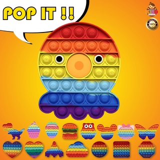 สินค้า Pop It ป้อบอิท ของเล่นสายรุ้ง ของเล่นปุ่มกด ของเล่น แก้เครียด เสริมพัฒนาการ Kiddtoy