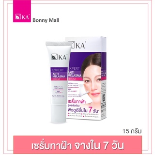 เซรั่มทาฝ้า KA EXPERT ANTI MELASMA SERUM 15 กรัม