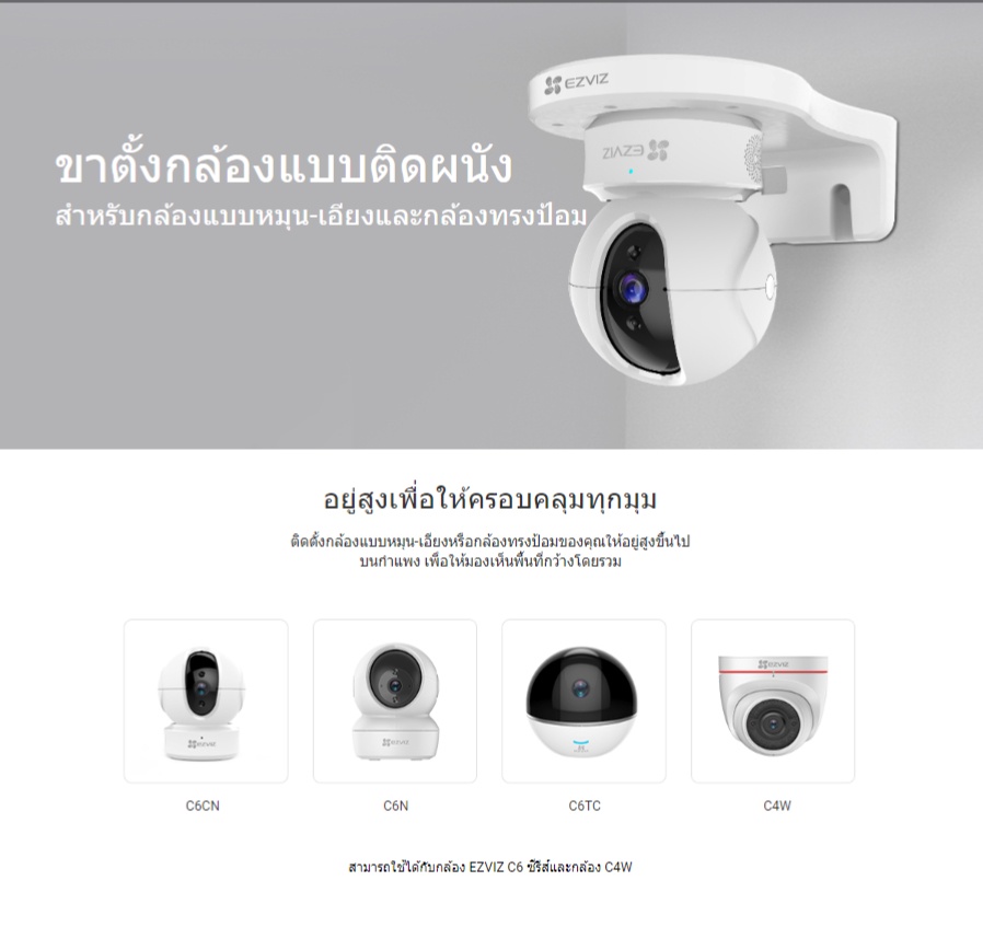 รูปภาพรายละเอียดของ Ezviz Wall Mount Bracket : ขายึดกล้องวงจรปิดแบบติดผนัง (EZV-CS-CMT-BRACKET)