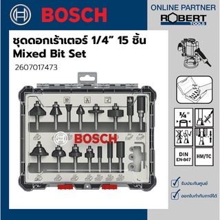 Bosch รุ่น 2607017473 ชุดดอกเร้าเตอร์ 1/4 นิ้ว จำนวน 15 ชิ้น Mixed Bit Set