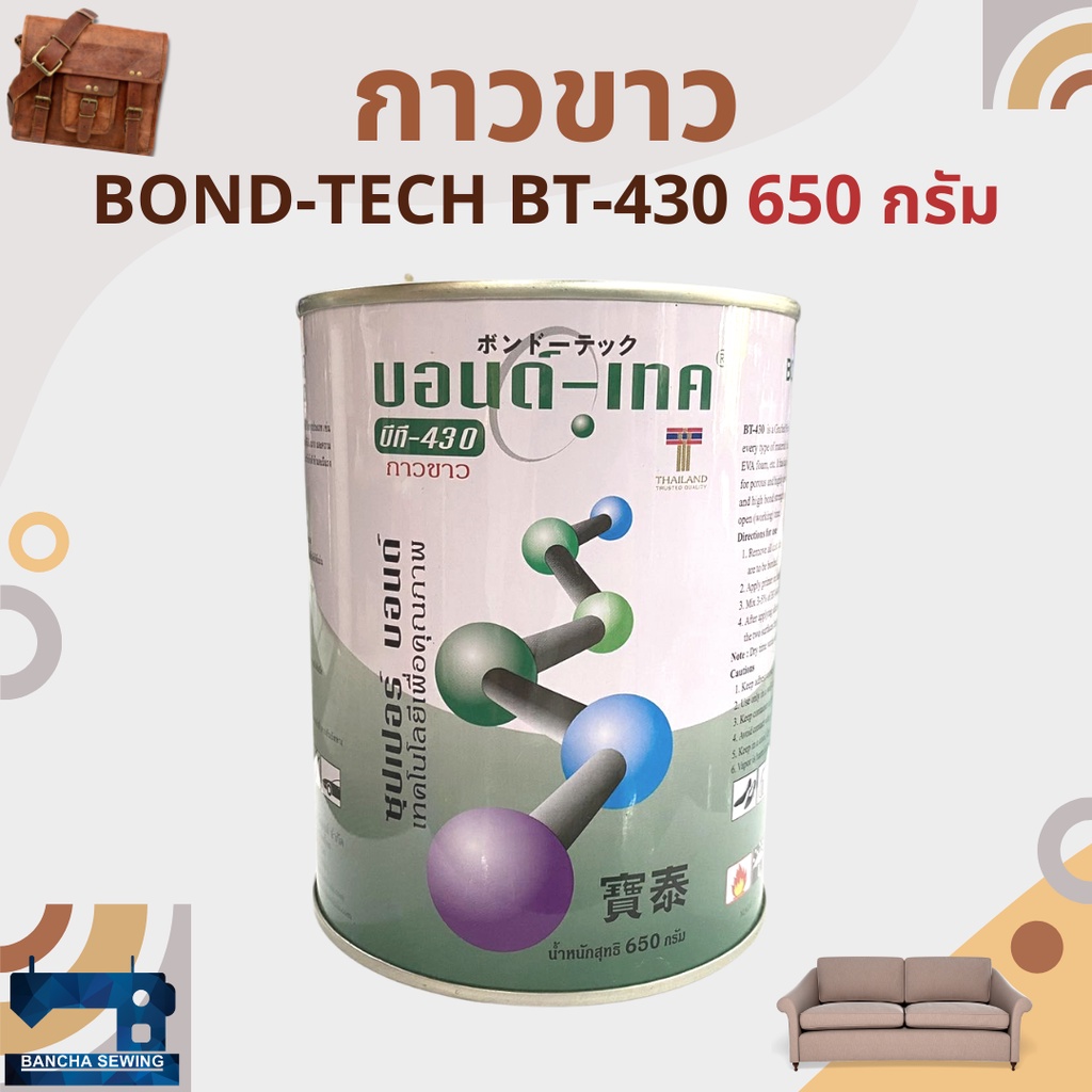 กาวขาว-bond-tech-bt-430-ขนาด-650-กรัม