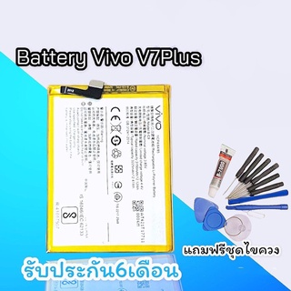 แบตV7plus แบตโทรศัพท์มือถือ​ Battery​ V7plus วีโว่ วี7พลัส  รับประกัน 6 เดือน แถมฟรีชุดไขควง