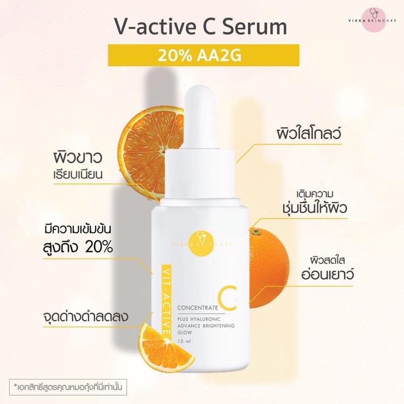 vikkaskincare-set-v-active-3-เท่า-b3-15ml-vit-c-15ml-vit-a-15ml-สวยครบสูตร-สิว-ริ้วรอย-หน้ากระจ่างใสครีมหมอกุ้ง